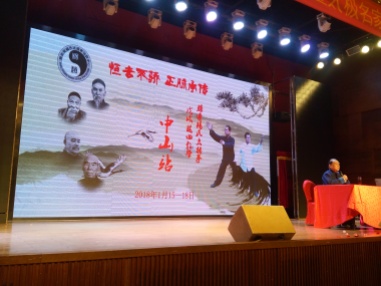 The grand opening of the Zhongshan Taiji Association
